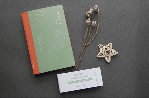 明清文学雅著套装（全6册）赠送精美铜制书签  浮生六记+围炉夜话+菜根谭+小窗幽记+儒林外史+老残游记 商品图9