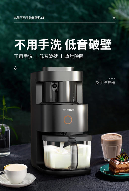 九阳破壁机L12-Y3 商品图0