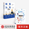销售洗脑+销售为先（套装2册） 商品缩略图0