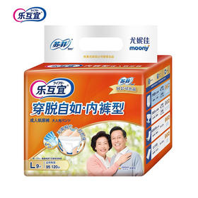 乐互宜内裤型成人纸尿裤L9P