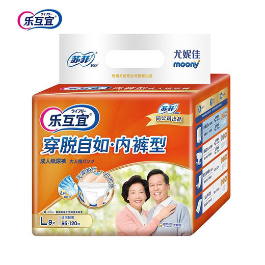 乐互宜内裤型成人纸尿裤L9P 商品图0