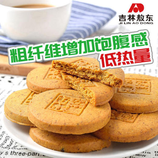 敖东酵素果蔬代餐饼干——美味代餐，营养低热量 商品图0