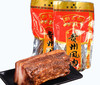 PQW【GY】黔五福贵州风肉400*2袋 商品缩略图0