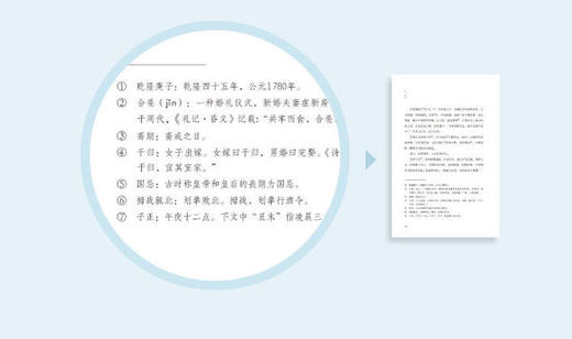 明清文学雅著套装（全6册）赠送精美铜制书签  浮生六记+围炉夜话+菜根谭+小窗幽记+儒林外史+老残游记 商品图12