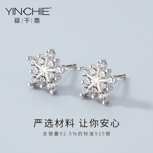 银千惠/s925纯银雪花耳钉女耳环新款潮韩国简约个性冷淡风耳饰 商品图1