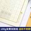 控笔训练字帖硬笔书法成人初学练字儿童入门笔画偏旁临摹凹槽字帖 商品缩略图4