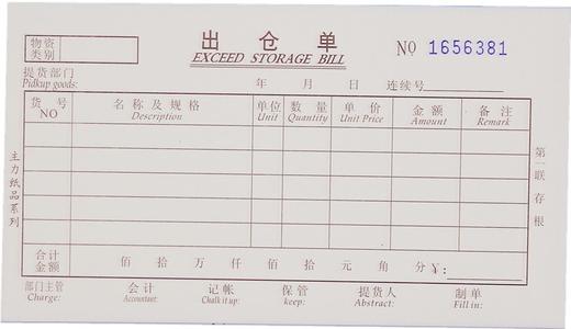 主力无碳复写进仓单出仓单60页/本20本/包 商品图3