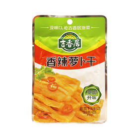 吉香居 香辣萝卜干 52g