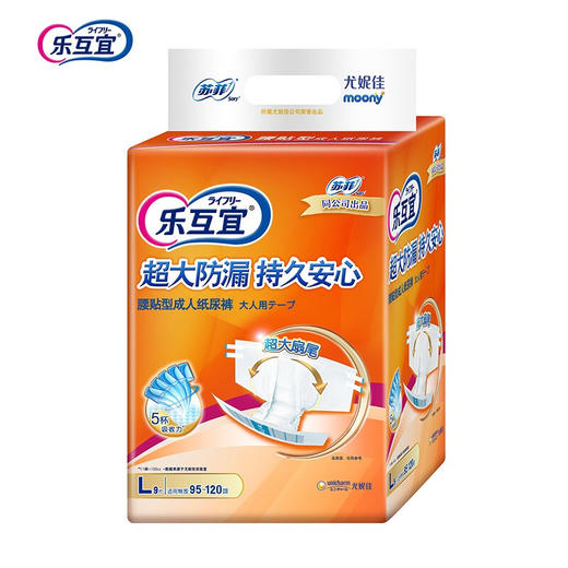 乐互宜腰贴型成人纸尿裤L9P 商品图0