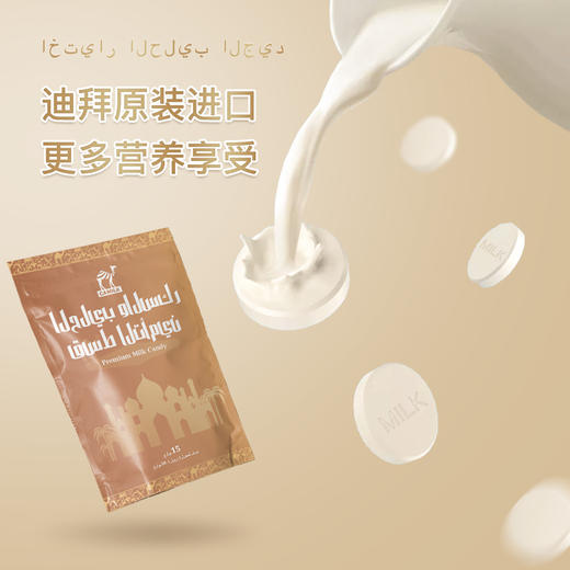 CAMILK卡米克驼奶片，迪拜原产，甄选好奶 商品图2