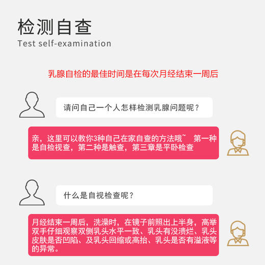 美亚 乳腺康医用冷敷贴 (海南分院) 商品图5