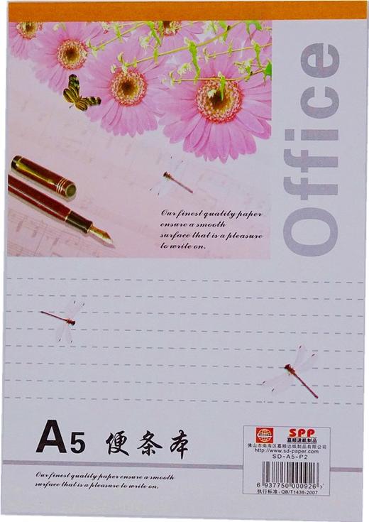 顺达便条纸（白纸） 商品图1