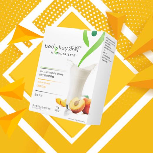 纽崔莱乐纤®混合营养餐（黄桃口味）/含14种营养素和膳食成分/能精准计算能量摄入/有助体重管理 商品图0