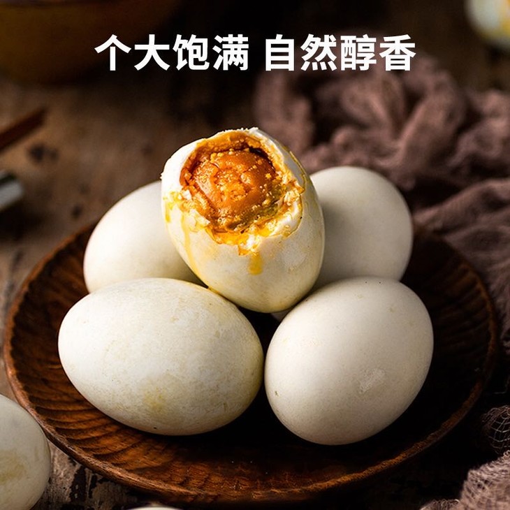 正宗红太阳咸鸭蛋 红心流油 蛋白细腻 沙润醇香 出油率高 好吃不腻