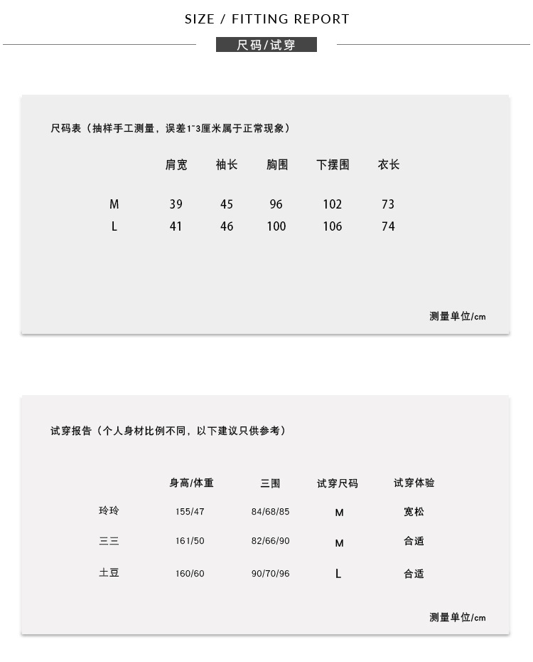 尺码衣服2.jpg