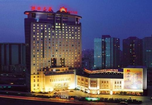 北京长安大饭店 ChangAn Grand Hotel Beijing(Shaanxi Building) 商品图0