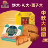 海龙阁月饼双黄纯白莲蓉月饼 600g 中秋送礼礼盒 中秋月饼 （150克*4只） 商品缩略图1