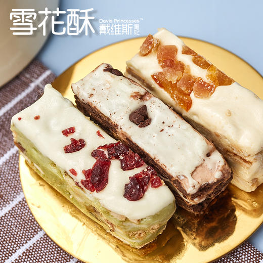 【戴维斯皇妃】抹茶蔓越莓果粒雪花酥+巧克力葡萄干果粒雪花酥+焦糖香橙果粒雪花酥三合一 商品图5