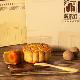嘉豪轩中秋月饼广东老式传统手工双蛋黄莲蓉月饼4只礼盒装 双蛋黄白莲蓉