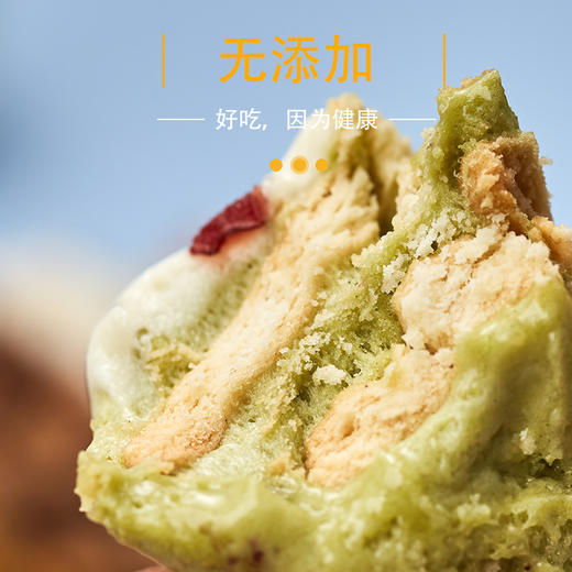 【戴维斯皇妃】抹茶蔓越莓果粒雪花酥+巧克力葡萄干果粒雪花酥+焦糖香橙果粒雪花酥三合一 商品图1