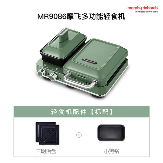 英国摩飞多功能早餐机 三明治轻食机 小型家用华夫饼机吐司压 烤机 商品图0