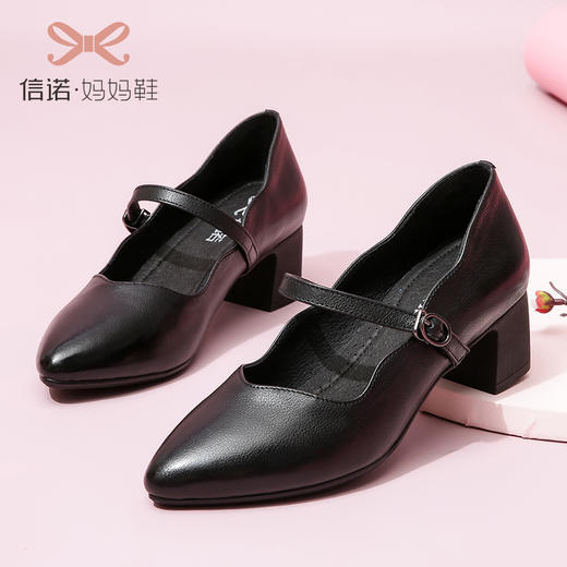 信诺真皮舒适女单皮鞋黑色粗跟一字带扣尖头模特走秀女粗跟玛丽珍20Q1803-6 商品图2