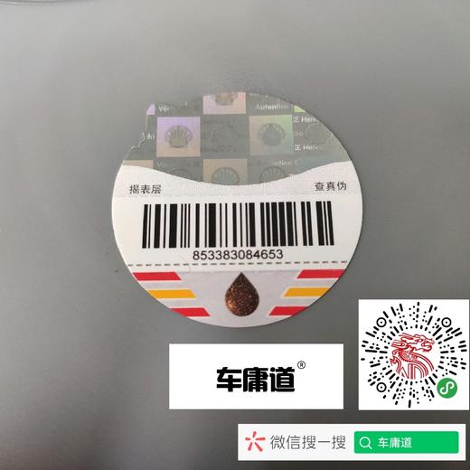壳牌劲霸R4 Ⅹ 20W-50 API CI-4 重负荷柴油机润滑油 18L 商品图2