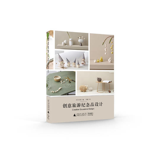 创意旅游纪念品设计 商品图0