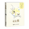 看见鹿 商品缩略图0