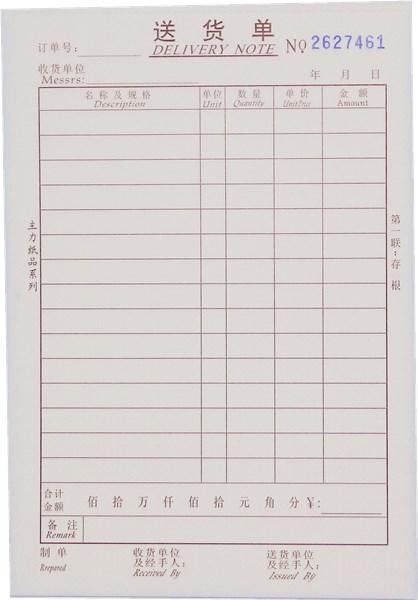 主力无碳复写送货单收货单退货单 商品图2