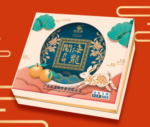海龙阁 小金桔礼盒月饼礼盒 金桔水果月饼125g*4个 商品图0