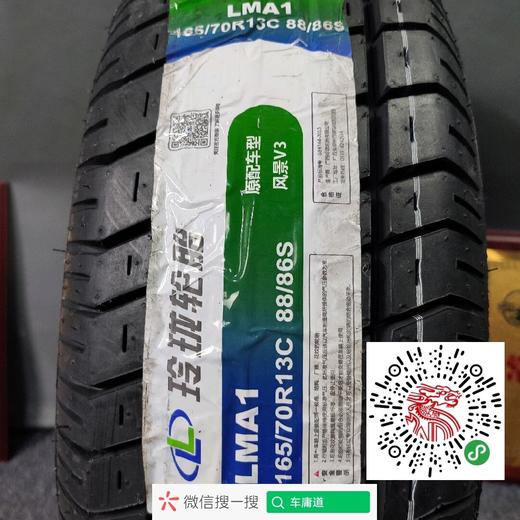 玲珑165/70R13C 商品图3