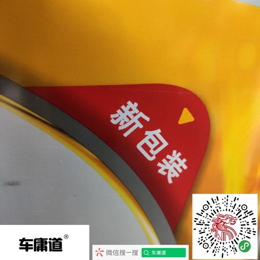 壳牌劲霸R4 Ⅹ 20W-50 API CI-4 重负荷柴油机润滑油 18L 商品图3