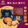 海龙阁 龙呈礼月礼盒 中秋月饼手工月饼月饼礼盒中秋送礼 龙呈礼月礼盒 商品缩略图0