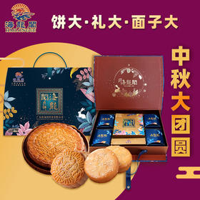 海龙阁 龙呈礼月礼盒 中秋月饼手工月饼月饼礼盒中秋送礼 龙呈礼月礼盒