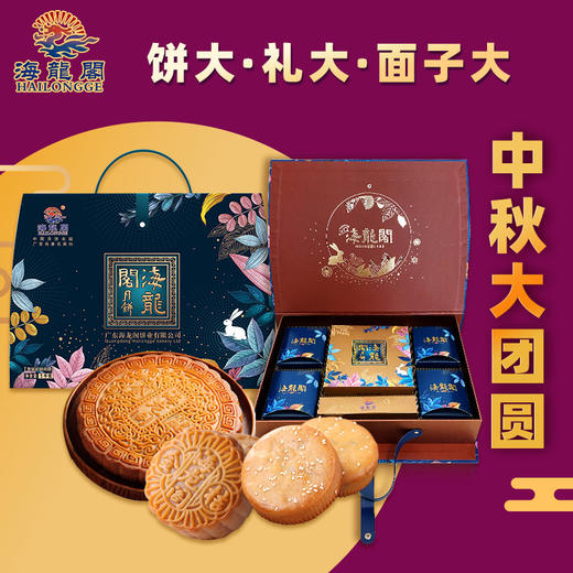 海龙阁 龙呈礼月礼盒 中秋月饼手工月饼月饼礼盒中秋送礼 龙呈礼月礼盒 商品图0