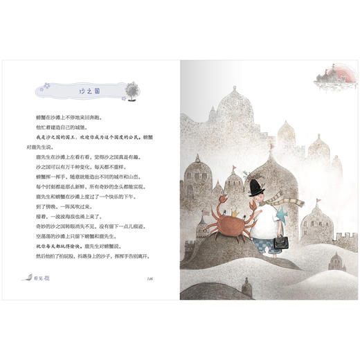 看见鹿 商品图1