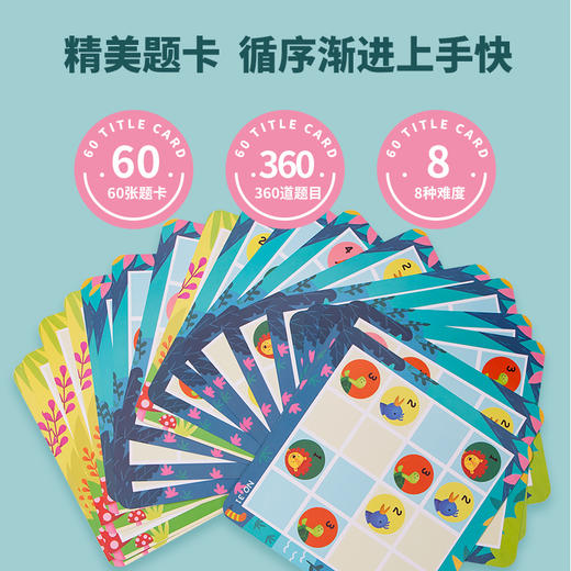 火星猪数独儿童入门棋盘游戏九宫格小学生益智逻辑思维训练玩具 商品图2