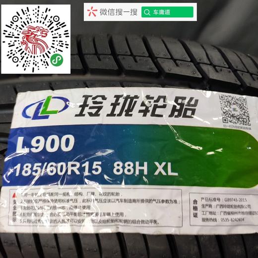 玲珑185/60R15 88H XL 商品图3