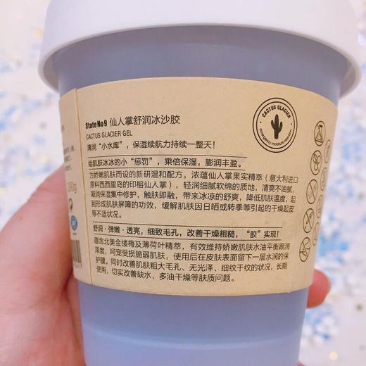 邦9号仙人掌舒润冰川胶，浓蕴仙人掌果实精粹，镇定修复，全身可涂 商品图1