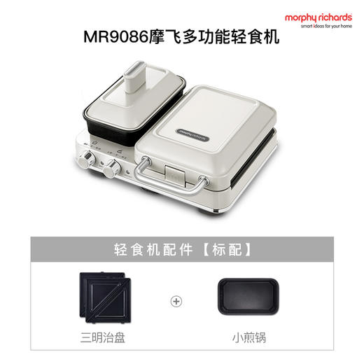英国摩飞多功能早餐机 三明治轻食机 小型家用华夫饼机吐司压 烤机 商品图3