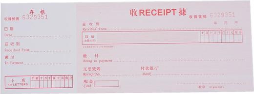 主力存根式收据 商品图0