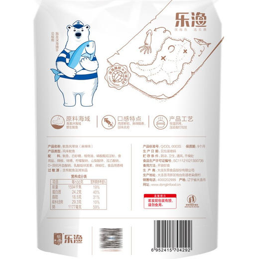 鱿鱼手撕风琴块80g/袋 麻辣味 即食分享小包 办公室 海洋 小吃 零食袋 乐渔 商品图3