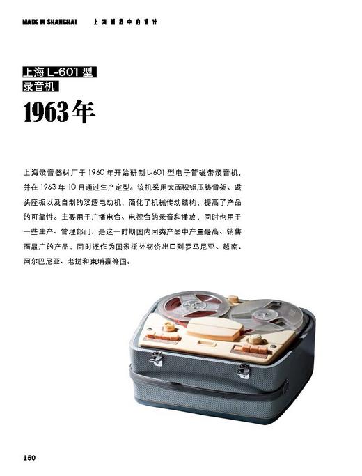 上海制造中的设计 商品图3