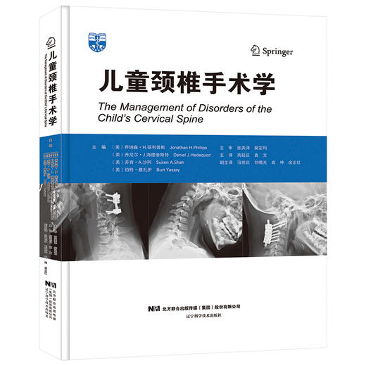 75折包邮《儿童颈椎手术学》 商品图0