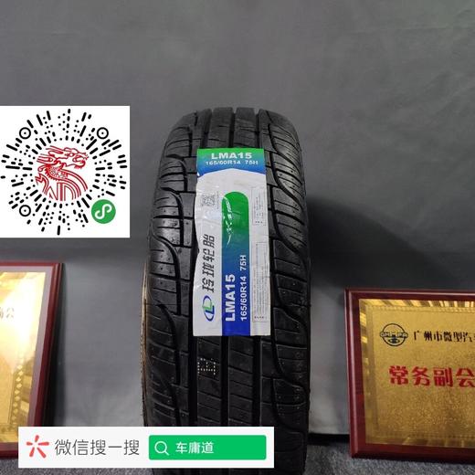 玲珑165/60R14 75H 商品图0