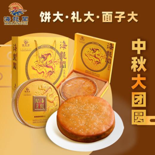 海龙阁  椰丝 金腿散装多口味广式手工特产 拖罗饼手提篮4只装 商品图1