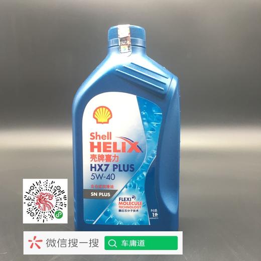 壳牌X7 SNPLUS 5W-40全合成润滑油 商品图0