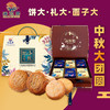 海龙阁 龙月臻品礼盒 中秋月饼手工月饼月饼礼盒中秋送礼 龙月臻品礼盒 商品缩略图0