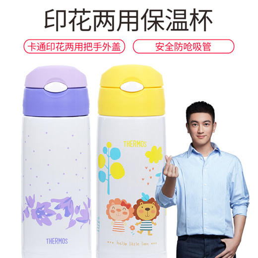 膳魔师儿童多功能保温杯FFG-603WF 商品图3